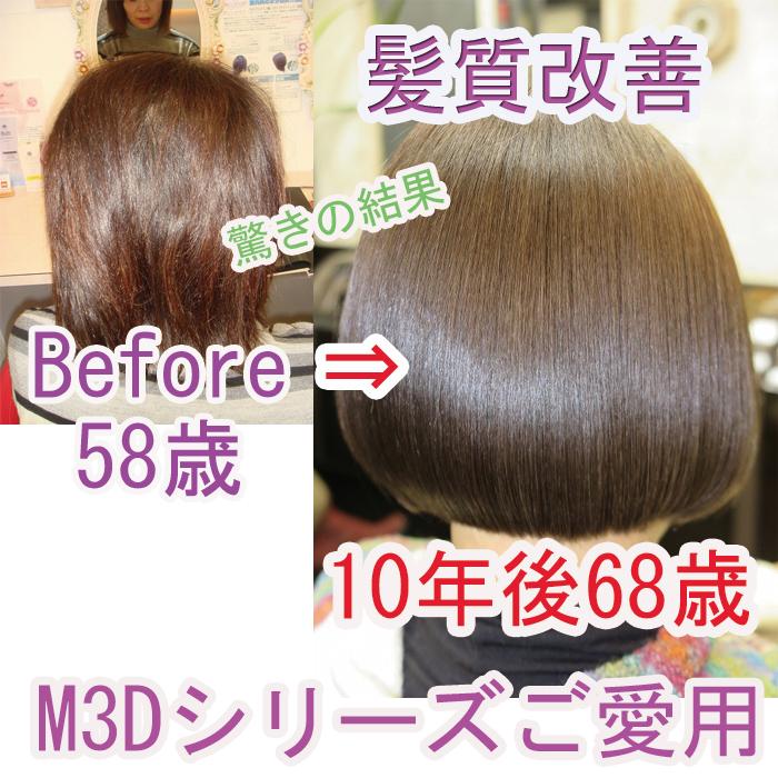 M3D Dr.HEAT マスターQCP 80ml : ヘアケア エンジェル - 通販 - Yahoo