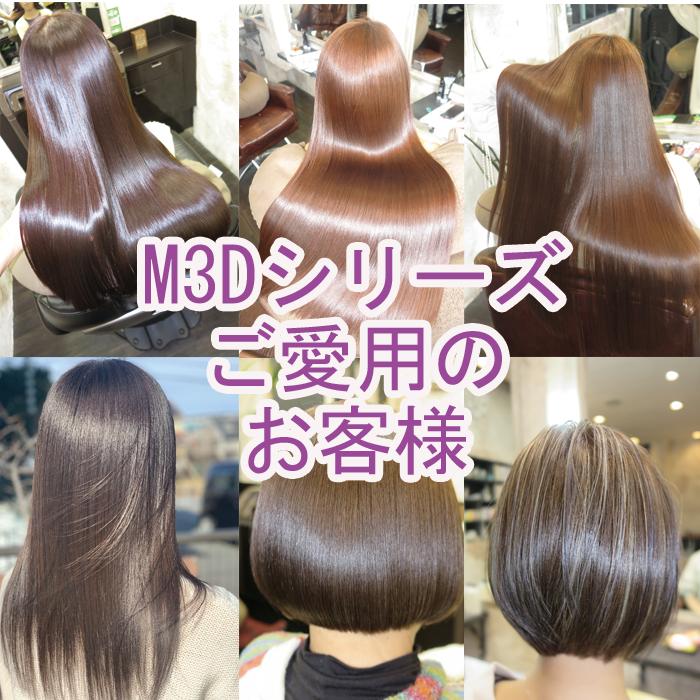 M3D Dr.HEAT マスターQCP 80ml : ヘアケア エンジェル - 通販 - Yahoo