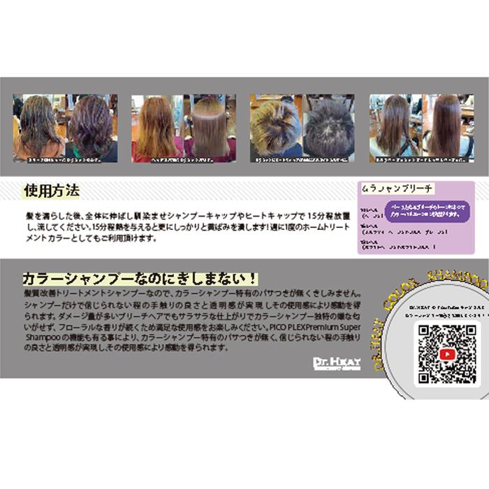 Dr. HEAT カラーシャンプー ダークブラウン 未使用品 Dr. HEAT カラーシャンプー ダークブラウン 未使用品 - メルカリ