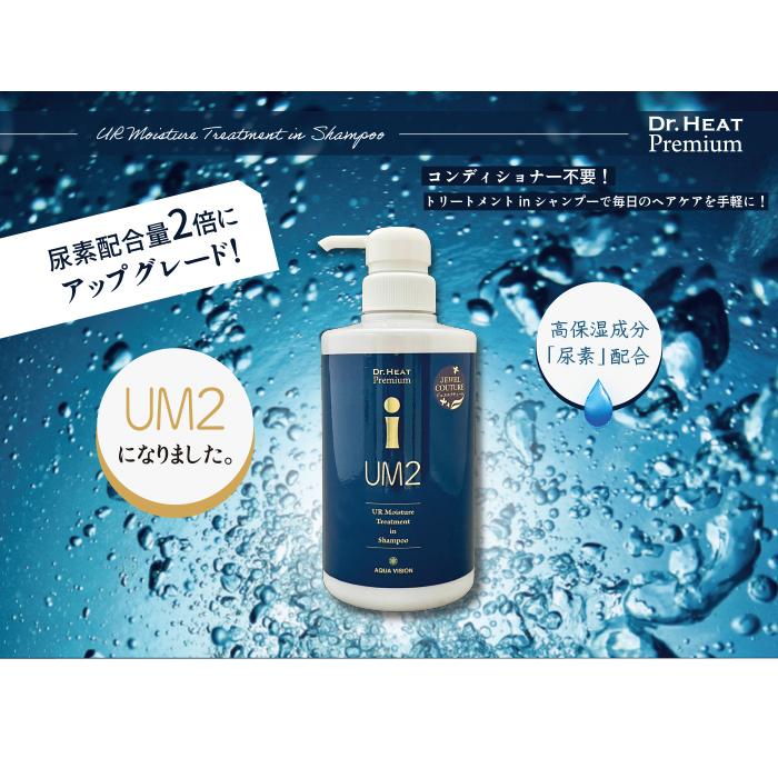 Dr.HEAT TREATMENT SYSTEM (ドクターヒートトリートメントシステム