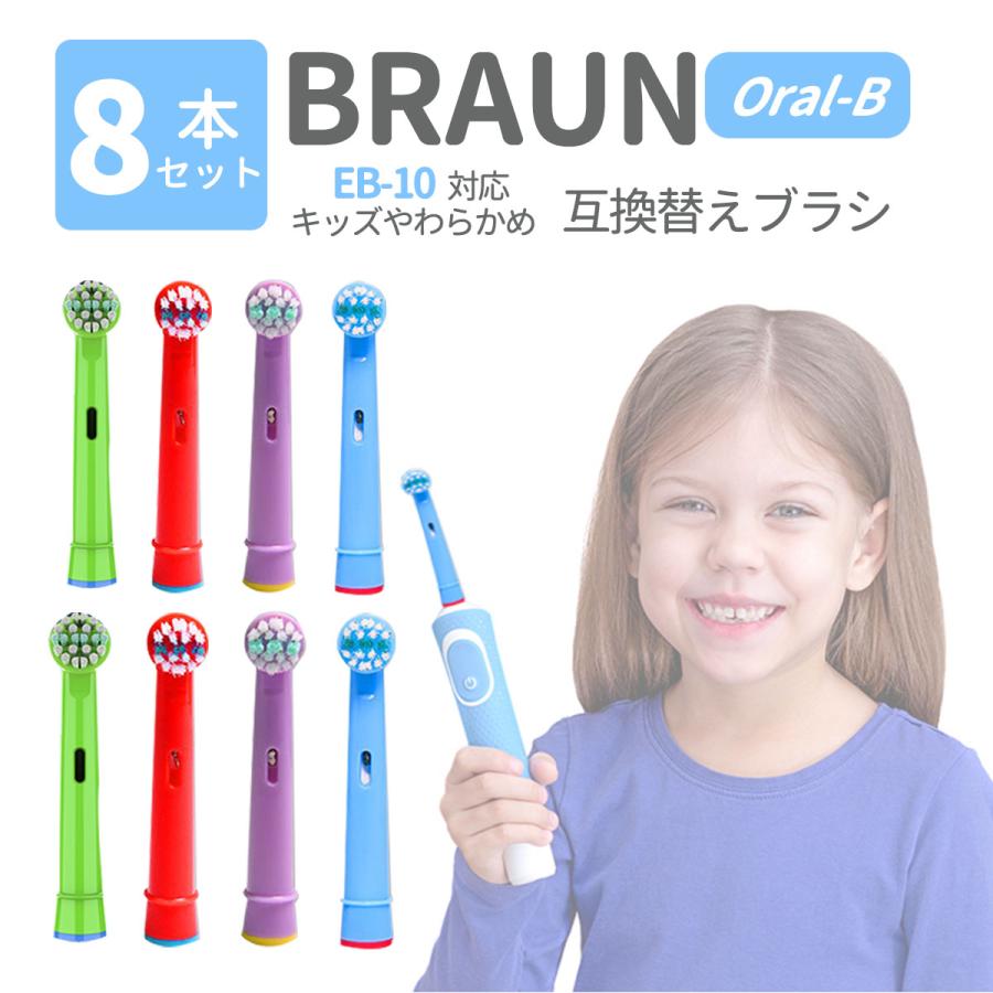 ブラウン オーラルB 電動歯ブラシ DB5010Nと互換ブラシ1セット