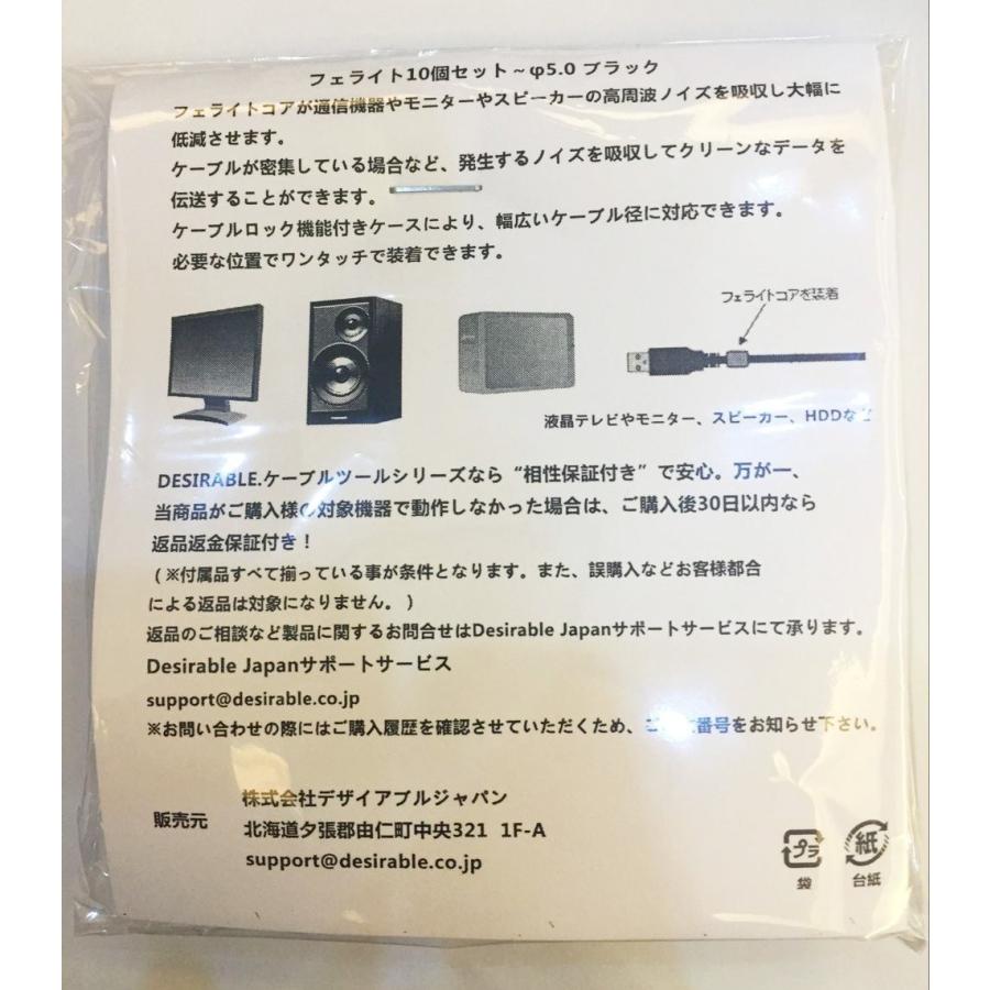Desirable】デザイアブル フェライトコア 10個セット 高周波 ノイズ 