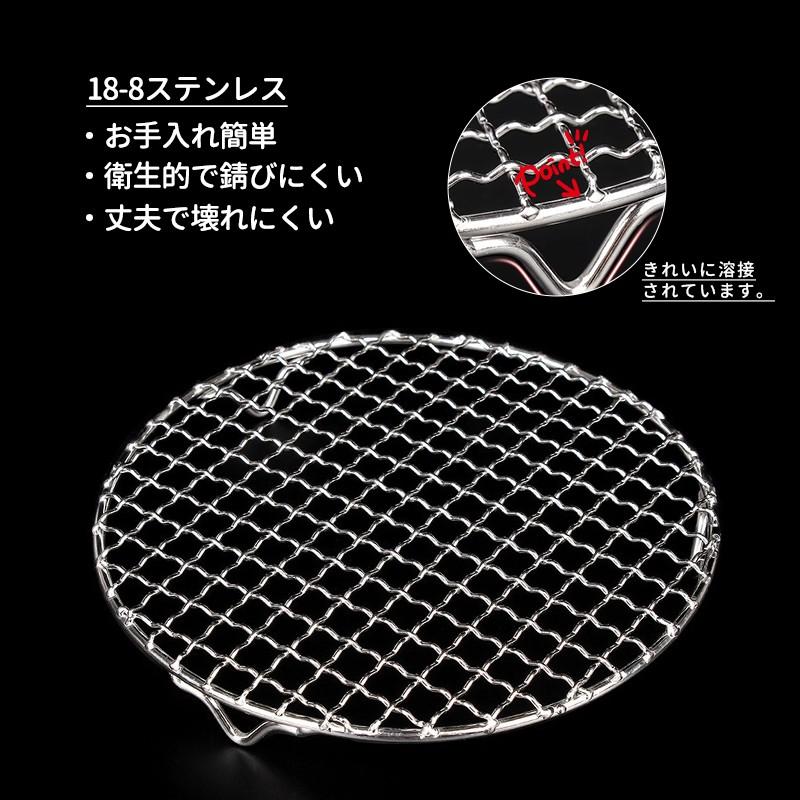 Desirable 焼き網 丸型 足付き 炭焼き 16.5cm ステンレス鋼 304 Desirable 焼き網 丸型 足付き 炭焼き 16.5cm ステンレス鋼 304