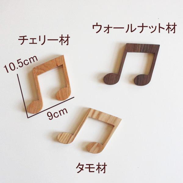 交換無料 ８分音符 八分音符 連符 木製 音符 おんぷ 飾り 記号 オブジェ 音楽 3種類 楽譜 無垢材 ミュージック 北欧 ウォールデコ 音楽教室 ピアノ教室 吹奏楽 Supplystudies Com
