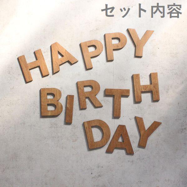 誕生日 飾り レターバナー おしゃれ HAPPY BIRTHDAY セット