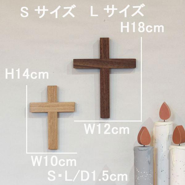 クロス モチーフ Lサイズ 十字架 木製 全3種類 クリスマス クロス モチーフ Lサイズ 十字架 木製 全3種類 クリスマス