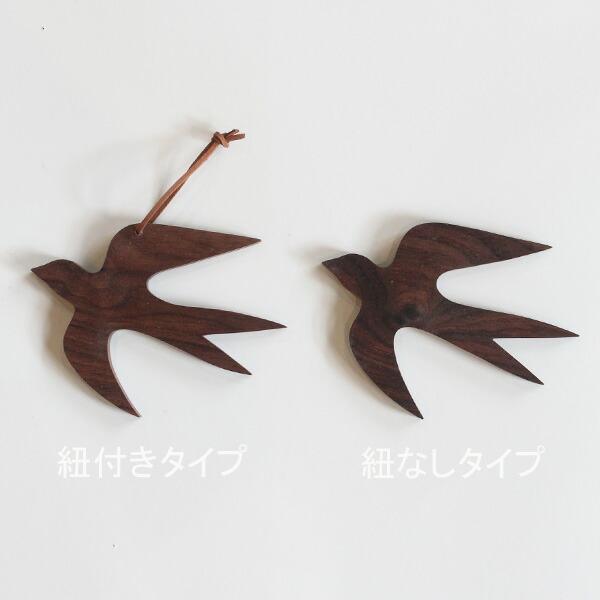 北欧ヴィンテージ 木製　ツバメの壁掛け　2つ 木製ウォールデコ 2デザインのツバメ 大・小各2枚 4枚セット