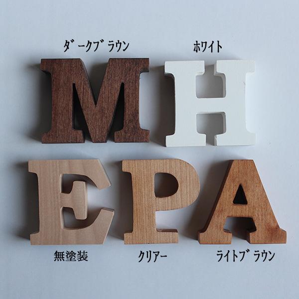 アルファベット 木製 ミニ自立タイプ 無垢材 大文字 オブジェ アルファベット 木製 ミニ自立タイプ 無垢材 大文字 オブジェ