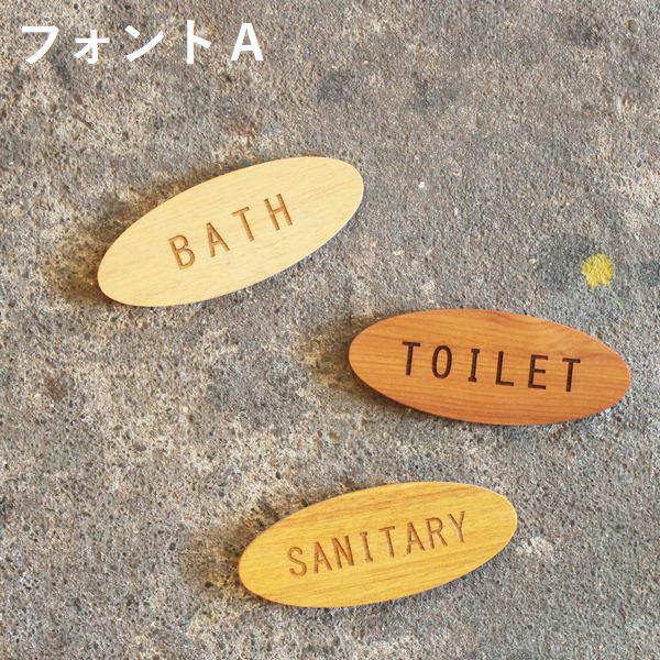 サインプレート ドアプレート プレート ネームプレート 木製 文字入れ
