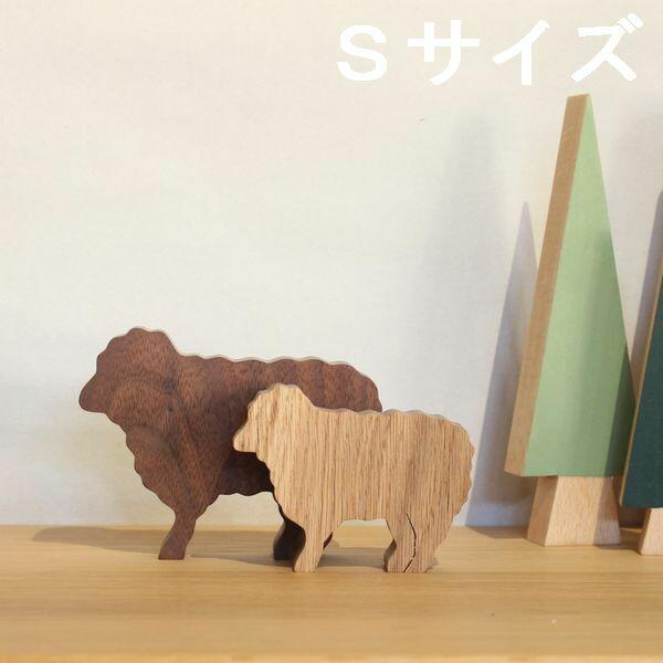 当店限定販売 ひつじ ｓサイズ 全2種類 木製 ヒツジ 羊 飾り オブジェ 置物 干支 北欧 雑貨 シープ インテリア アニマル モチーフ Cisama Sc Gov Br