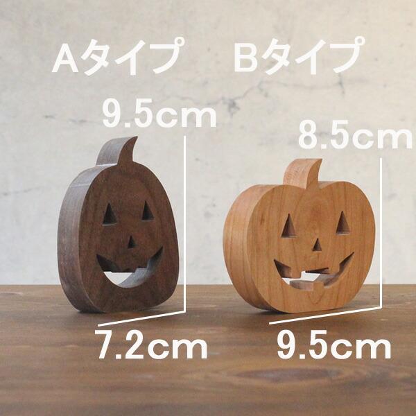 ハロウィン 飾り かぼちゃ 置物 ナチュラル 木製 おしゃれ 北欧 ハロウィン 飾り かぼちゃ 置物 ナチュラル 木製 おしゃれ 北欧