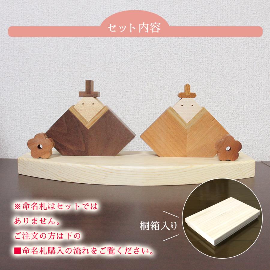 雛人形 お雛様 木製 桐箱付き おひな様 コンパクト おひなさま ひな人形 ひな祭り 出産祝い 女の子 桃の節句 北欧 インテリア 北欧 置物 かわいい 初節句｜heart-box｜10