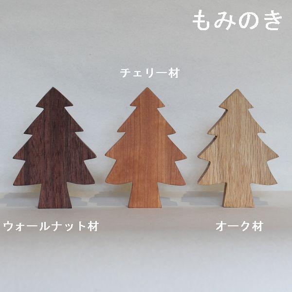 ツリーオブジェ 木製 2個セット 全6種類 セット販売 木 ツリーオブジェ 木製 2個セット 全6種類 セット販売 木
