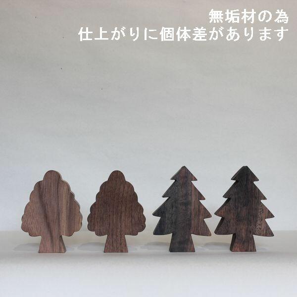 ツリーオブジェ 木製 2個セット 全6種類 セット販売 木 ツリーオブジェ 木製 2個セット 全6種類 セット販売 木