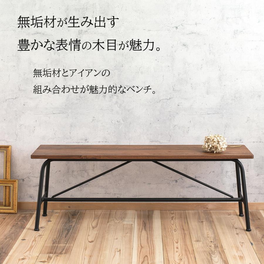 ベンチ アイアン 幅95cm・120cm 2樹種 木製ベンチ ダイニング ベンチ アイアン 幅95cm・120cm 2樹種 木製ベンチ ダイニング