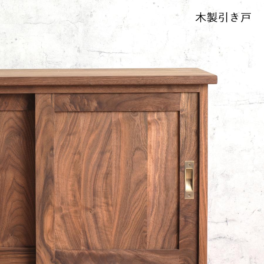 ローキャビネット 引き戸×引き出し2杯｜ウォールナット材 幅80cm 無垢