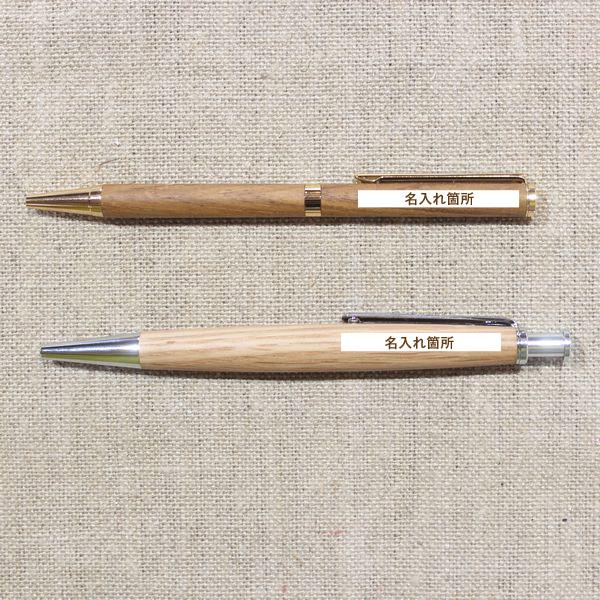 ボールペン 名入れ 木製 おしゃれ 回転式 専用ボックス付き ノベルティ