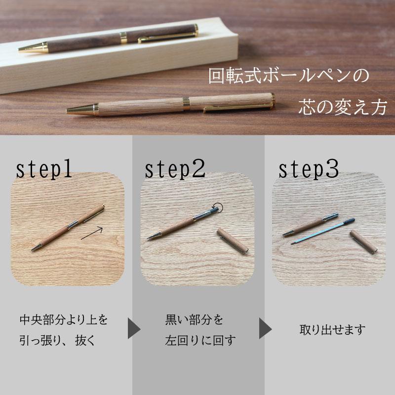 ボールペン 名入れ 木製 おしゃれ 回転式 専用ボックス付き ノベルティ