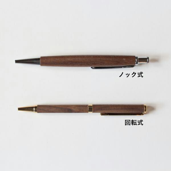 木製ボールペン ノック式 ボールペン パウサント 根杢 ハンドメイド 木