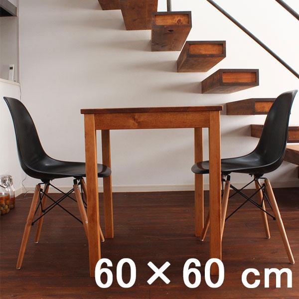 テーブル カフェテーブル 60×60cm 木製 パイン材 無垢材 ダイニング 
