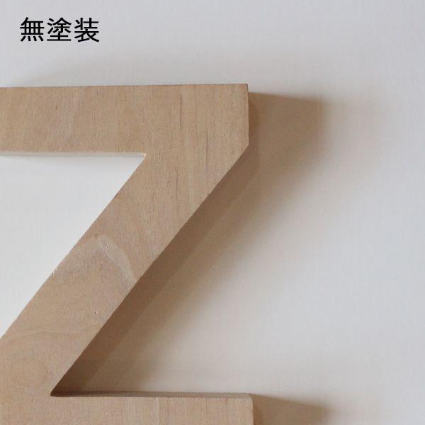 アルファベット オブジェ・無垢材・ゴシック体｜全8種類 木製 文字