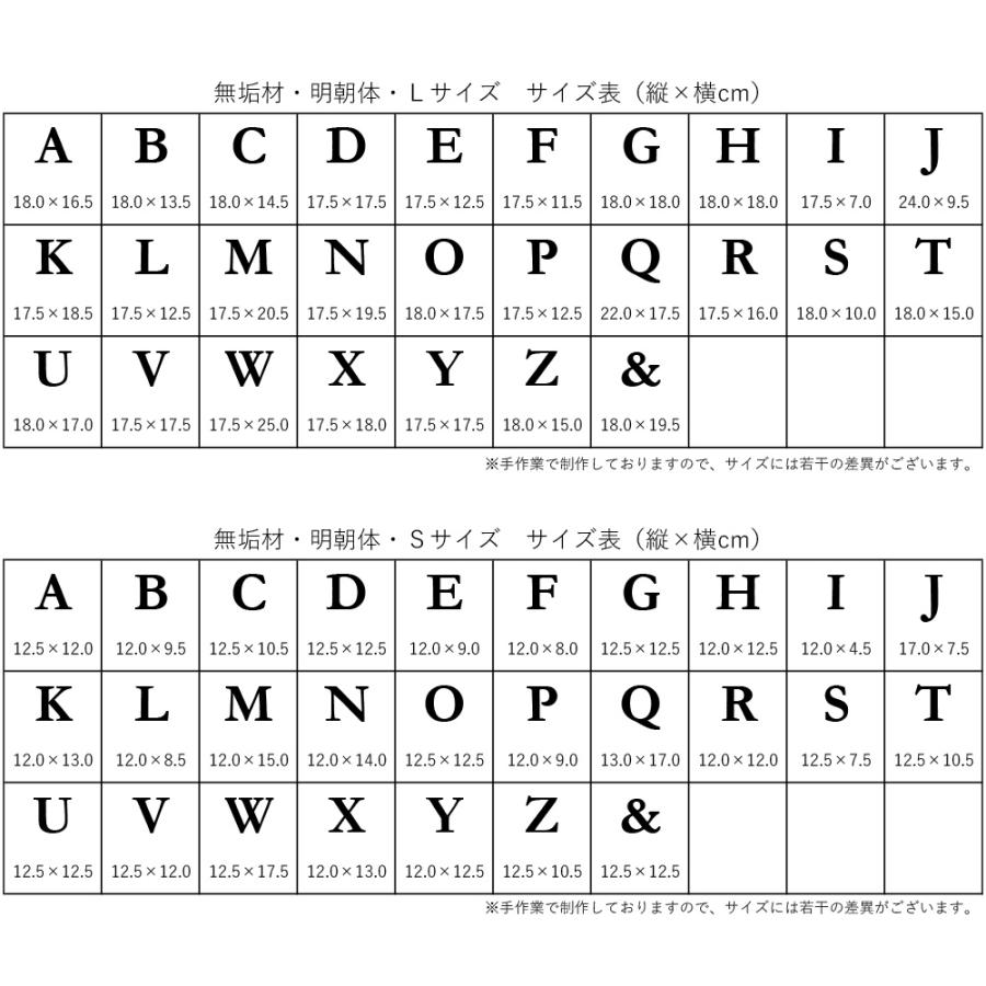 アルファベット オブジェ・無垢材・明朝体｜全8種類 木製 文字 数字