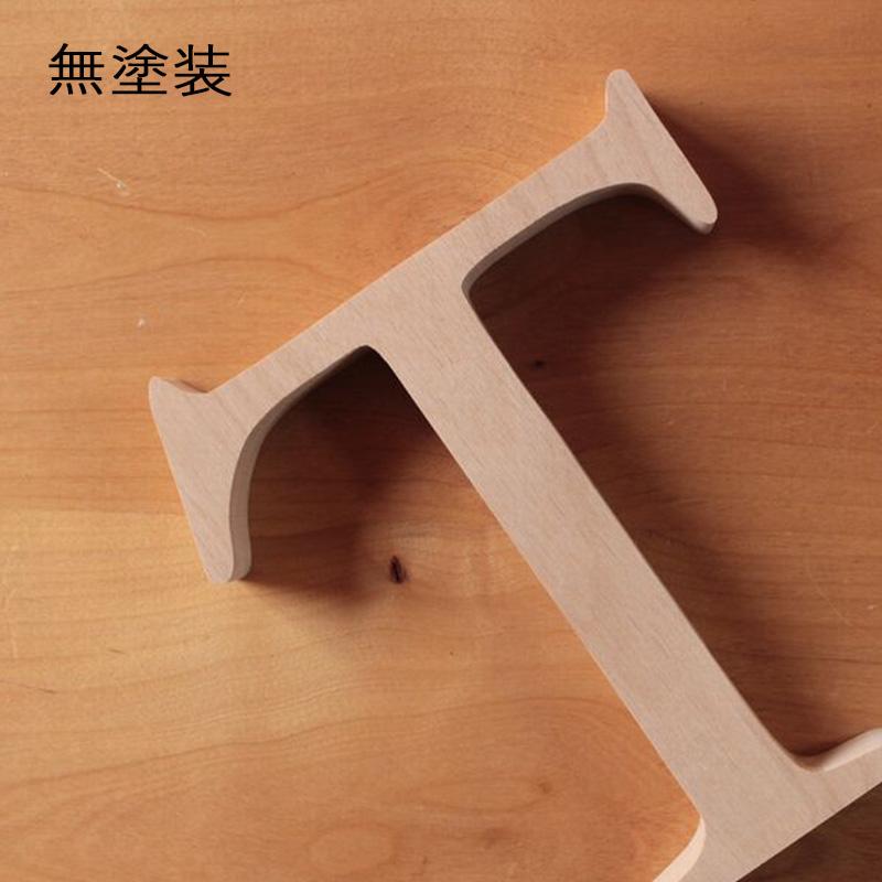 アルファベット オブジェ・無垢材・明朝体｜全8種類 木製 文字 数字