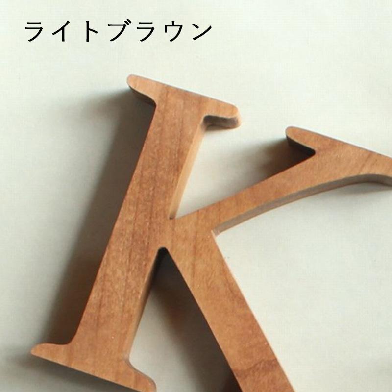 アルファベット オブジェ・無垢材・明朝体｜全8種類 木製 文字 数字