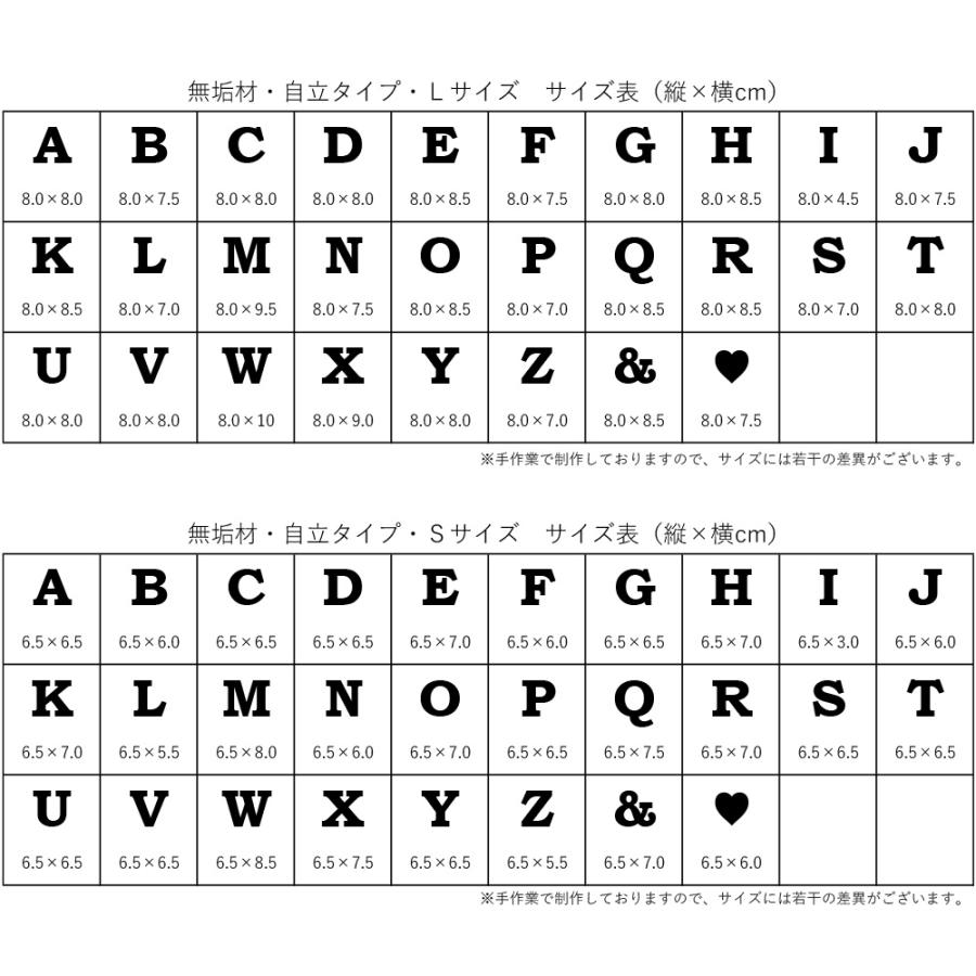 アルファベット オブジェ・無垢材・自立タイプ｜全8種類 木製 文字