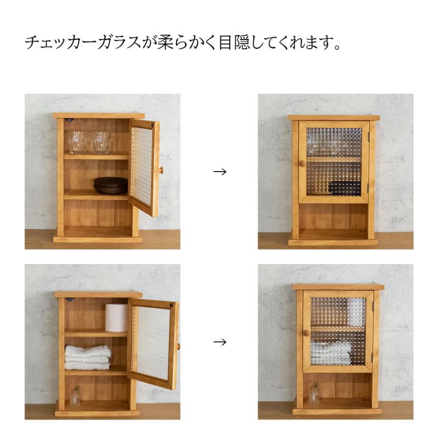 チェッカーガラスのミニキャビネット 収納棚 扉付きミニラック