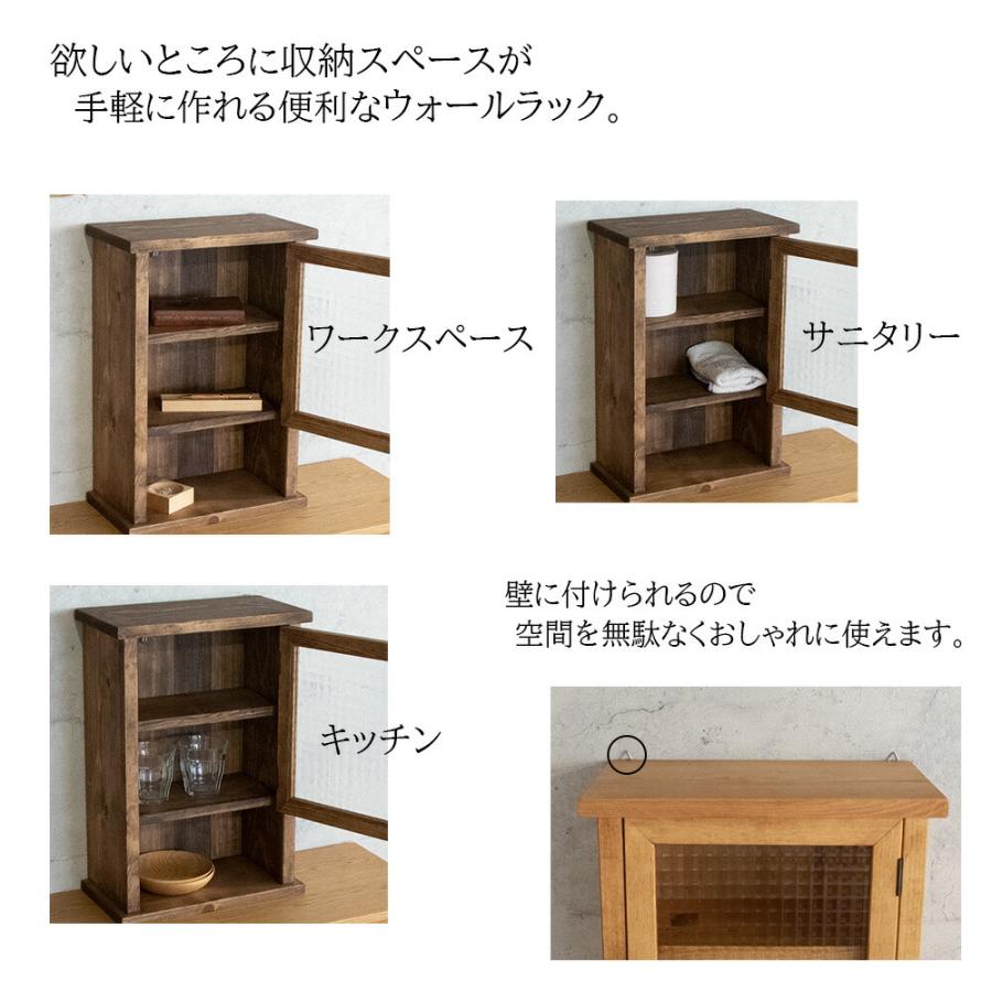 扉付き ミニラック チェッカーガラス｜全2種類 パイン材 ウォール 