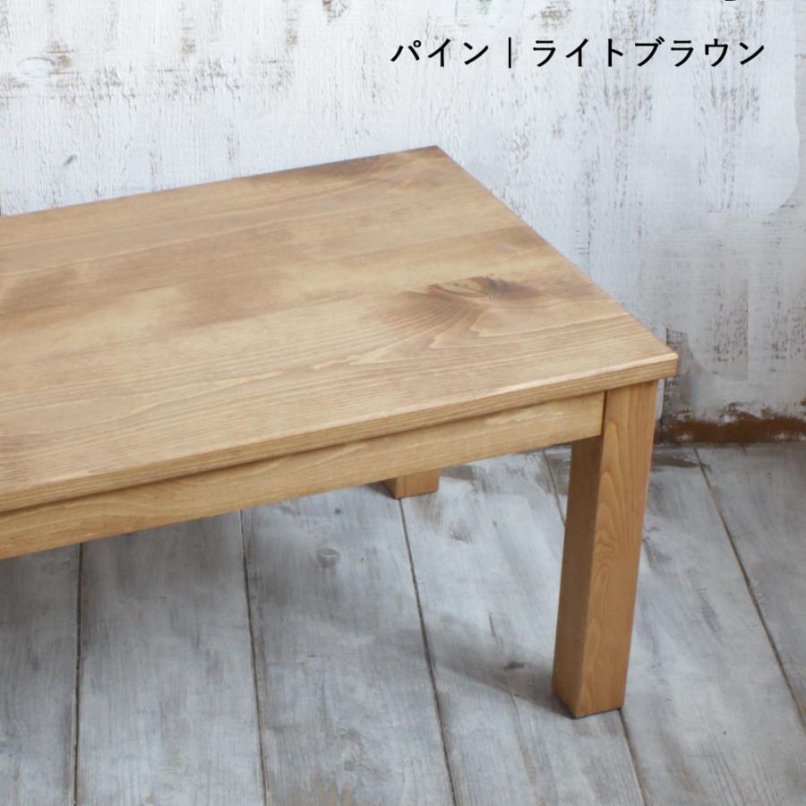シンプル ローテーブル｜樹種が選べる 幅70cm パイン材 ナチュラル 