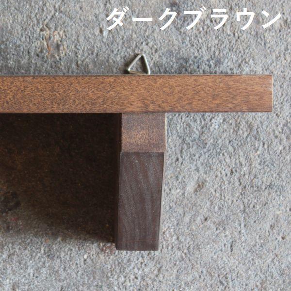 ウォールシェルフ セット L×Sセット 木製 シェルフ 壁掛け 収納 棚