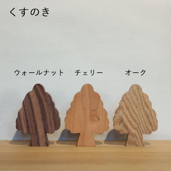 木　置き物 imgrc0095370809.jpg