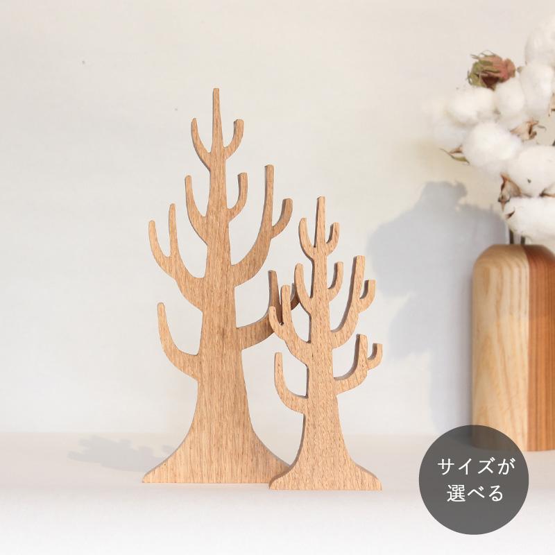 ウィンターツリー｜全2種類 オブジェ 置物 クリスマス 飾り 北欧 冬