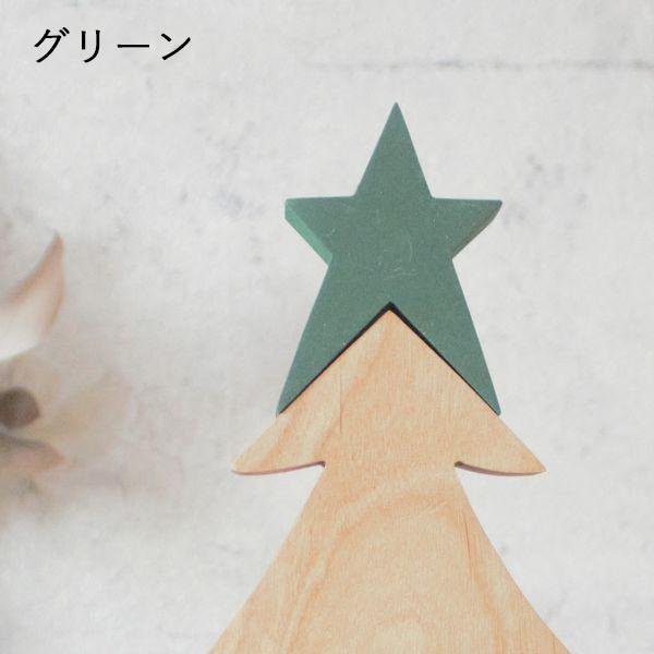 ちいさな星 2個セット（受注制作）｜全11種類 星のみ 木製 ツリー用