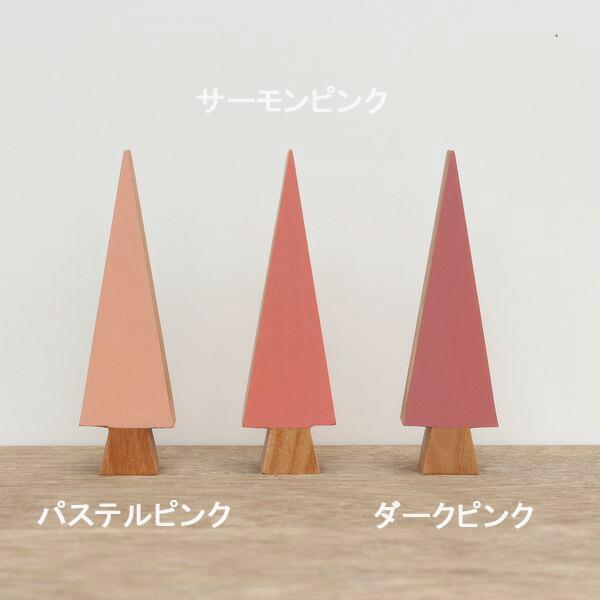 さんかくツリー ツリー Sサイズ 木製 オブジェ 北欧 無垢材