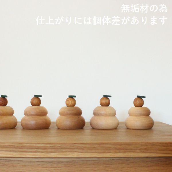 鏡餅 木製 ミニサイズ お正月 飾り 置物 無垢材 鏡もち 玄関飾り おしゃれ オブジェ 置物 正月用品 新年 インテリア Zakkamini 家具 木製品 はーとぼっくす工房 通販 Yahoo ショッピング