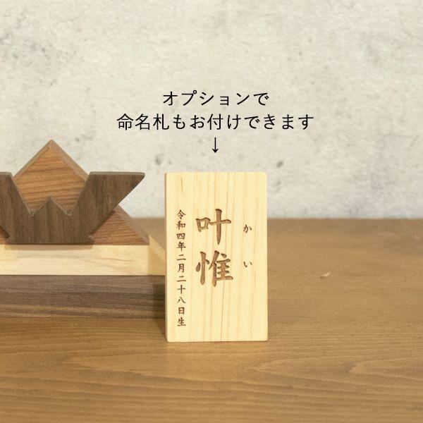 木製 兜オブジェ【予約販売】｜ こどもの日 兜飾り かぶと コンパクト