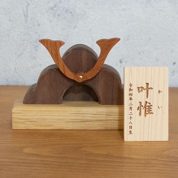 木製 兜オブジェ【予約販売】｜ こどもの日 兜飾り かぶと コンパクト