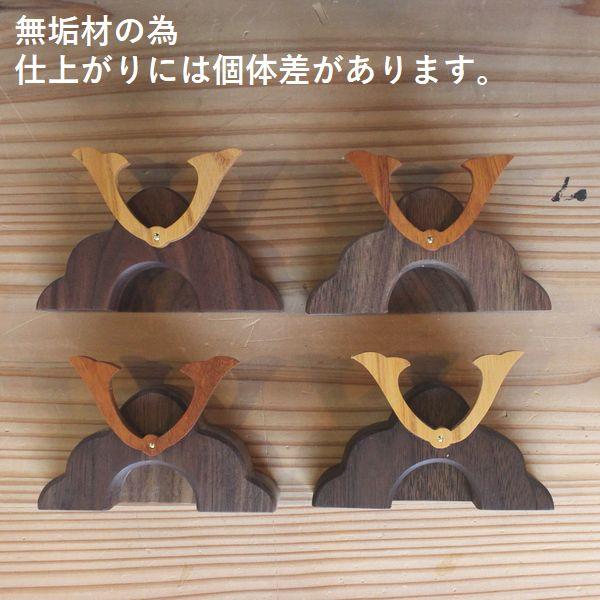 ワケあり】兜 木製｜こどもの日 飾り おしゃれ 木製 コンパクト 室内用