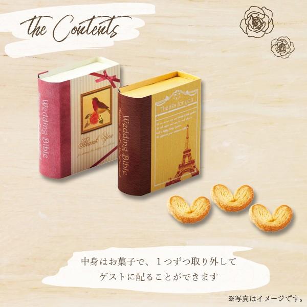 プチギフト 結婚式 おしゃれ プレゼント 安い お礼 雑貨 ウェルカムバスケットアンティークウェディングbook ３２個セット A11 801 Heart Couture 通販 Yahoo ショッピング