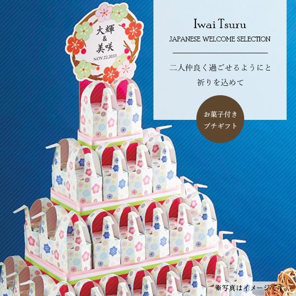 初回限定 プチギフト 結婚式 おしゃれ プレゼント 安い お礼 雑貨 ウェルカムバスケット 祝い鶴 ３２個セット 期間限定送料無料 Altammamfactory Com Jo