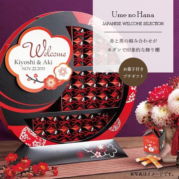 販売のホットセール プチギフト 結婚式 おしゃれ プレゼント 安い お礼 雑貨 ウェルカムバスケット 梅の華 飾り棚 ３８個セット 大型セール Publipen It