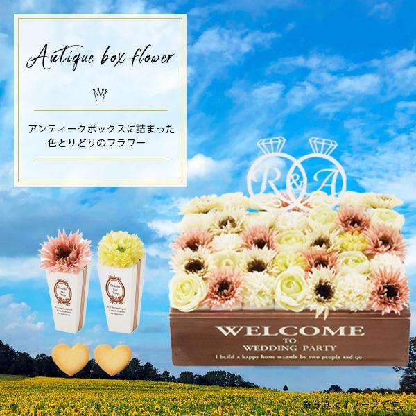 送料無料 プチギフト 結婚式 おしゃれ プレゼント 安い お礼 雑貨 ウェルカムバスケット アンティークボックスフラワー フルリール３５個セット 開店祝い Glenbowcollege Ca