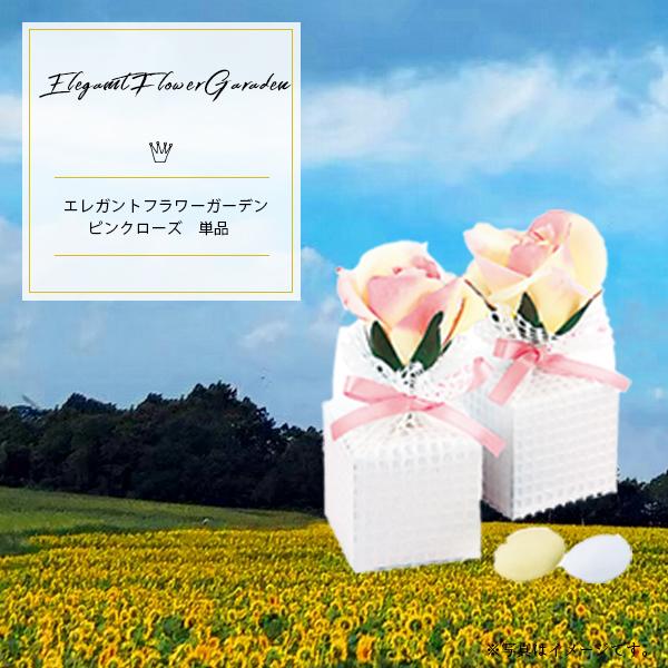 プチギフト お菓子 おしゃれ 安い ウェディングギフト ばらまきお菓子 ウェルカムアイテム 結婚式 エレガントフラワーガーデン ピンクローズ 単品 A13 808 Heart Couture 通販 Yahoo ショッピング