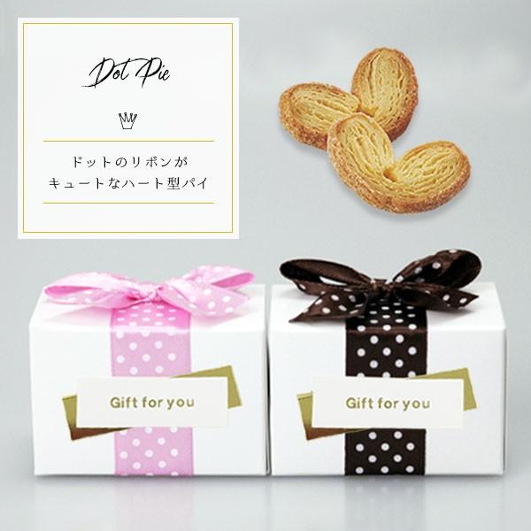 プチギフト 退職 おしゃれ 安い お菓子 結婚式 お礼 ドットパイ