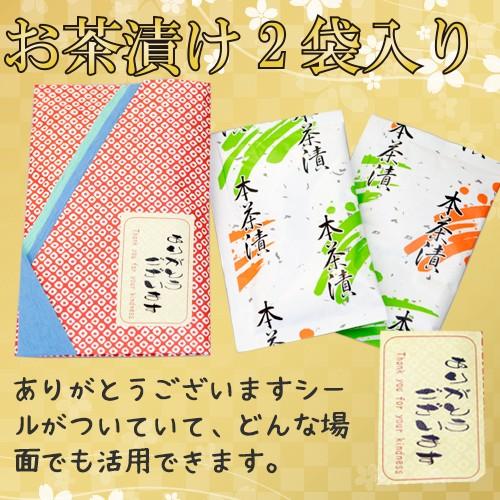 プチギフト 退職 おしゃれ 結婚式 縁起物 ギフト お茶漬け 和風 絞り柄 かのこ Hf Heart Couture 通販 Yahoo ショッピング