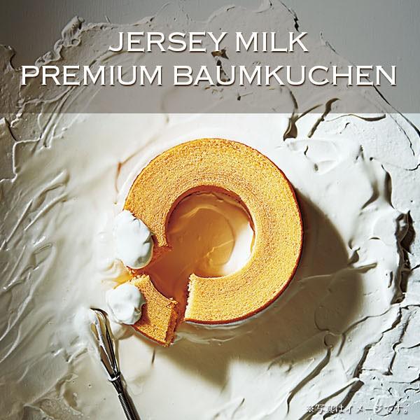 父の日 プレゼント 21 退職 プチギフト お菓子 おしゃれ 結婚式 お礼 ギフト スイーツ 引き菓子 バウムクーヘン 黄金比のジャージー牛乳 プレミアムバウム Mp108 Heart Couture 通販 Yahoo ショッピング