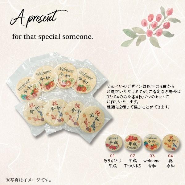 令和 お菓子 プリントせんべいbox れいわ 平成 退職 プレゼント プチギフト おしゃれ 安い お菓子 結婚式 お礼 和風 和菓子 Sl 23 Heart Couture 通販 Yahoo ショッピング